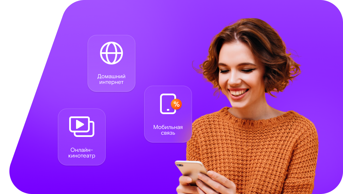 Промо-тарифы Ростелеком в&nbsp;деревня Большое Окское (Нижегородская область)